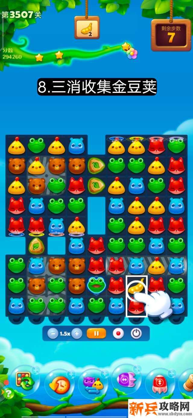 开心消消乐第3507关怎么过? 开心消消乐第3507关图文攻略