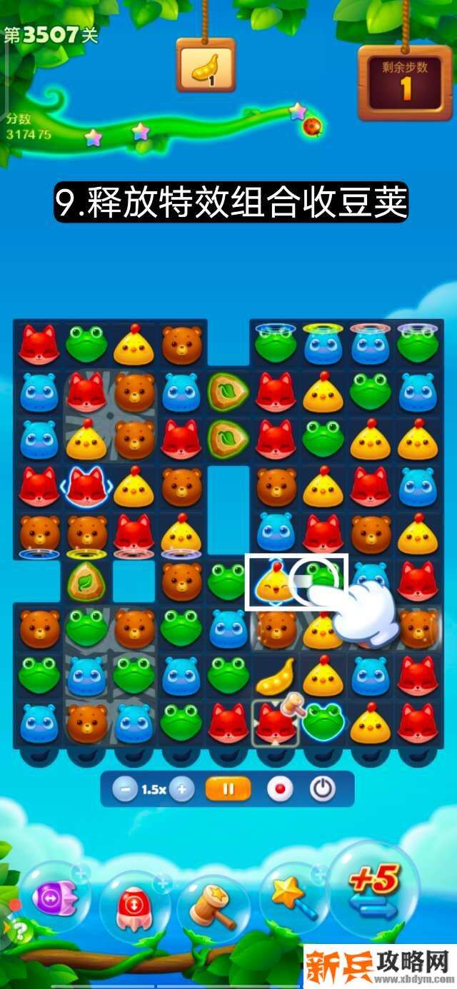 开心消消乐第3507关怎么过? 开心消消乐第3507关图文攻略