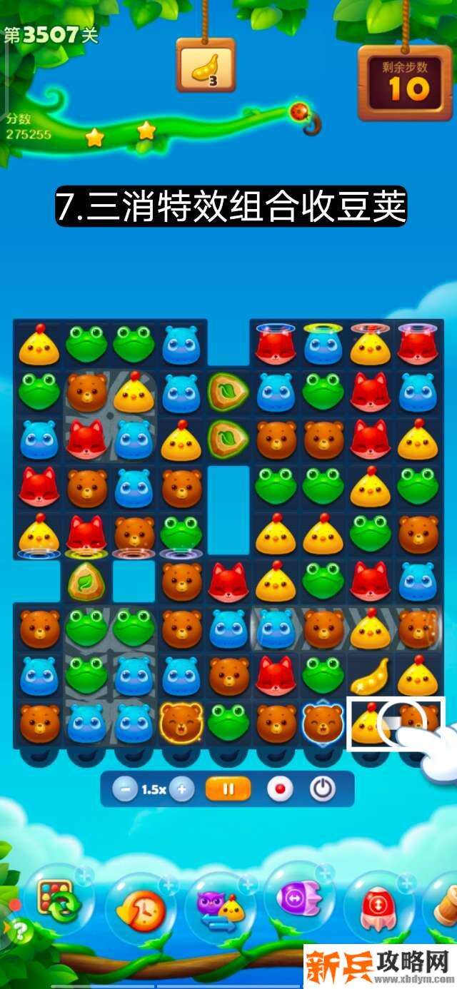 开心消消乐第3507关怎么过? 开心消消乐第3507关图文攻略