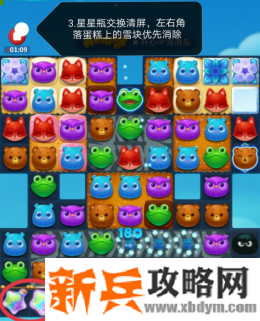 开心消消乐第3508关怎么过? 开心消消乐第3508关图文攻略