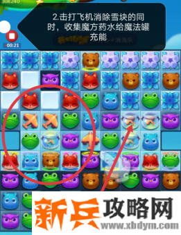 开心消消乐第3509关怎么过? 开心消消乐第3509关图文攻略