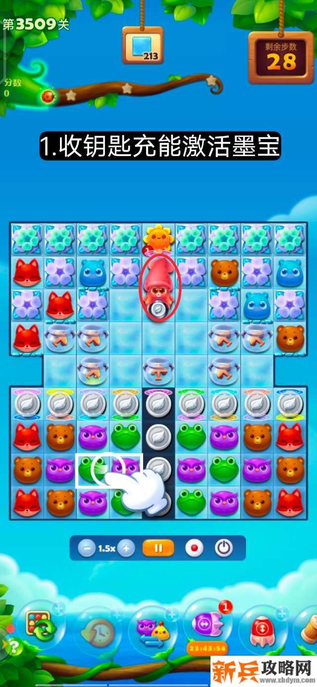开心消消乐第3509关怎么过? 开心消消乐第3509关图文攻略