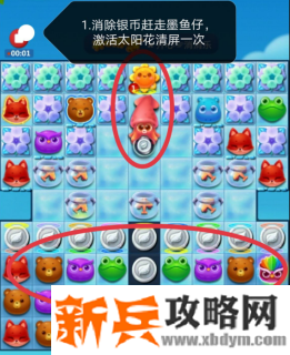 开心消消乐第3509关怎么过? 开心消消乐第3509关图文攻略