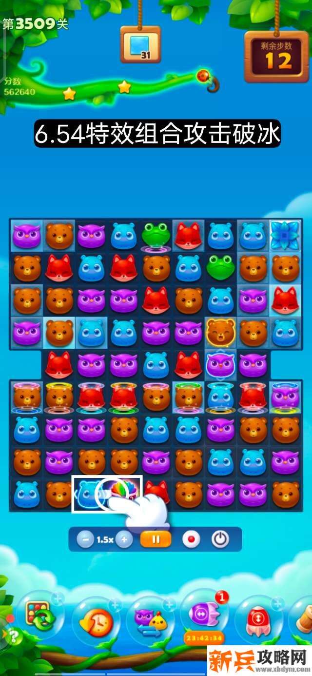 开心消消乐第3509关怎么过? 开心消消乐第3509关图文攻略
