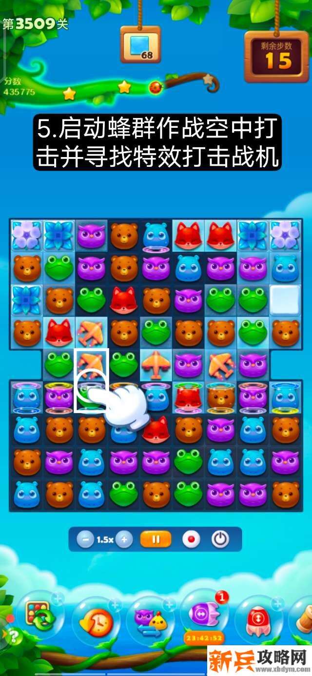 开心消消乐第3509关怎么过? 开心消消乐第3509关图文攻略