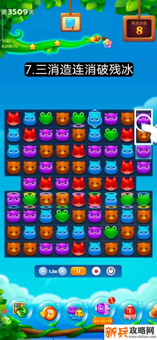 开心消消乐第3509关怎么过? 开心消消乐第3509关图文攻略