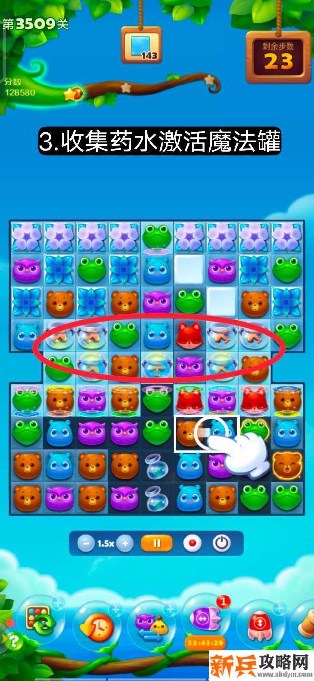 开心消消乐第3509关怎么过? 开心消消乐第3509关图文攻略