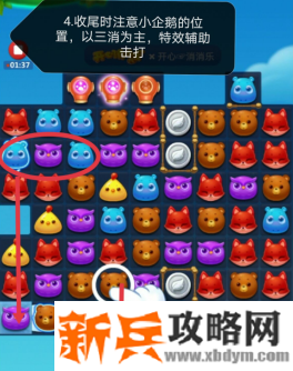 开心消消乐第3510关怎么过? 开心消消乐第3510关图文攻略