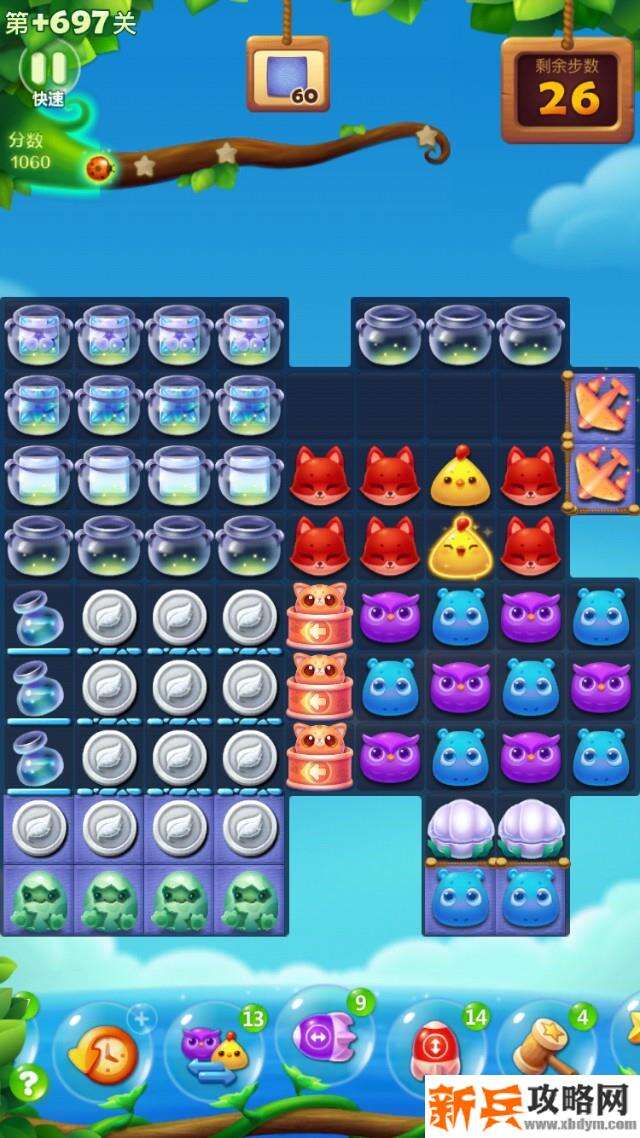 开心消消乐+697关怎么过? 开心消消乐+697关攻略