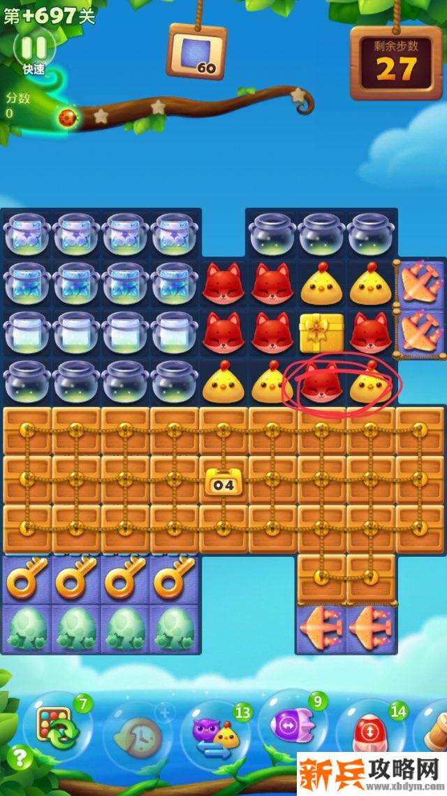 开心消消乐+697关怎么过? 开心消消乐+697关攻略