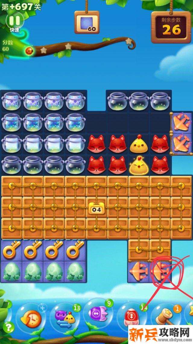 开心消消乐+697关怎么过? 开心消消乐+697关攻略