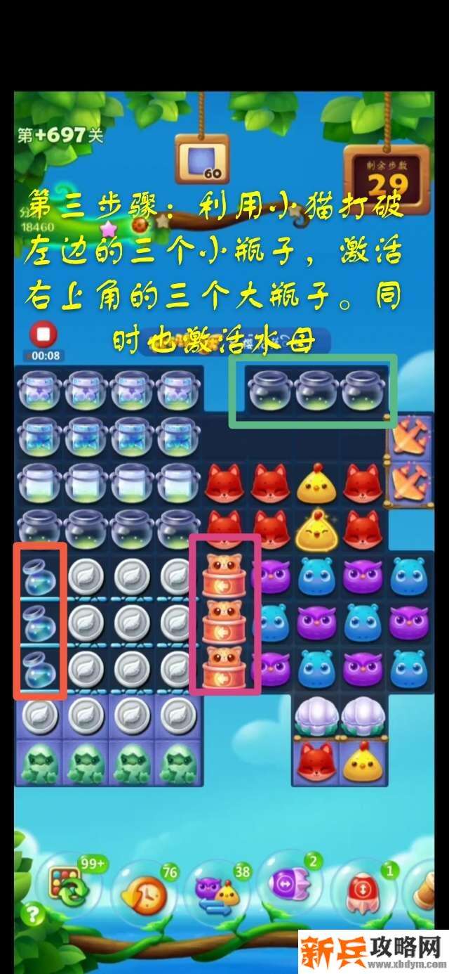 开心消消乐+697关怎么过? 开心消消乐+697关攻略