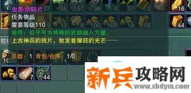 剑网三月满归乡5070大风雷任务攻略