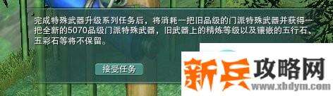 剑网三月满归乡5070大风雷任务攻略