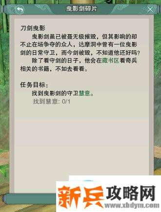 剑网三月满归乡5070大风雷任务攻略