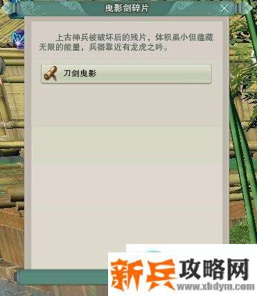 剑网三月满归乡5070大风雷任务攻略