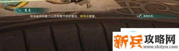 剑网三月满归乡5070大风雷任务攻略