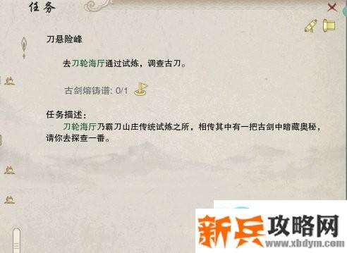 剑网三月满归乡5070大风雷任务攻略