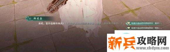 剑网三月满归乡5070大风雷任务攻略