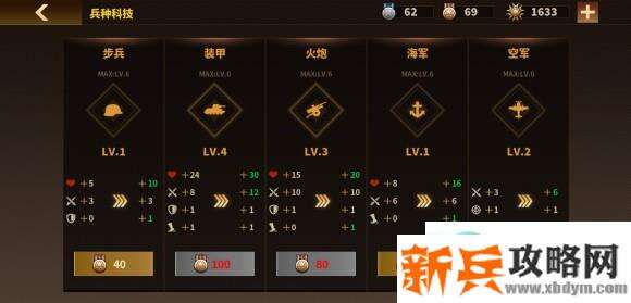 将军的荣耀3轴心新几内亚低配攻略