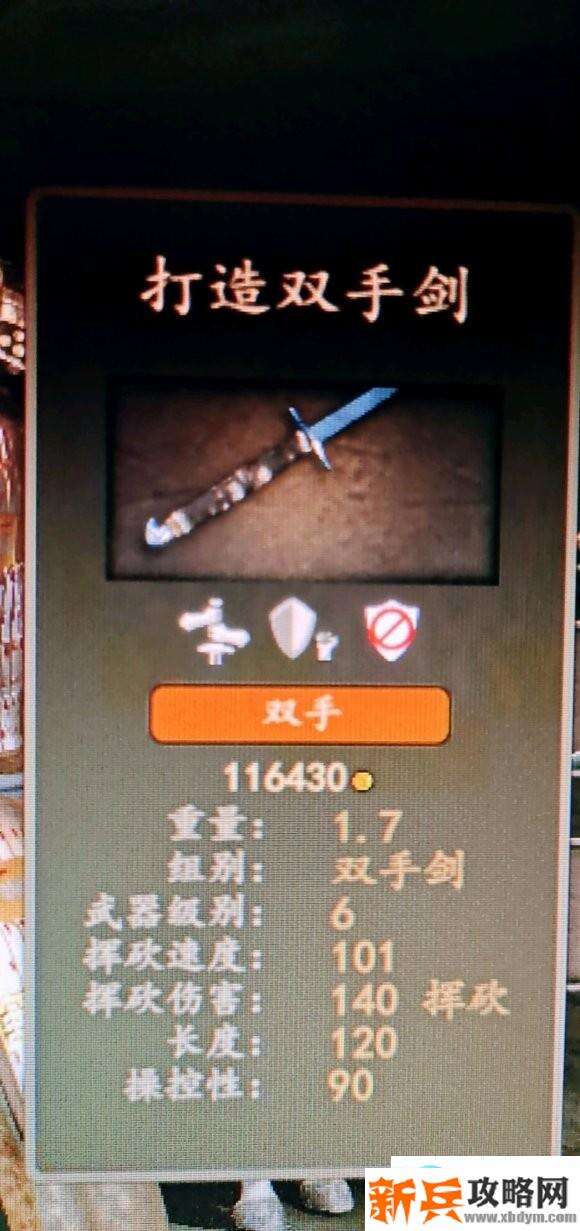 骑马与砍杀2《Mount&BladeII》双手剑攻略