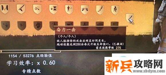 骑马与砍杀2《Mount&BladeII》双手剑攻略