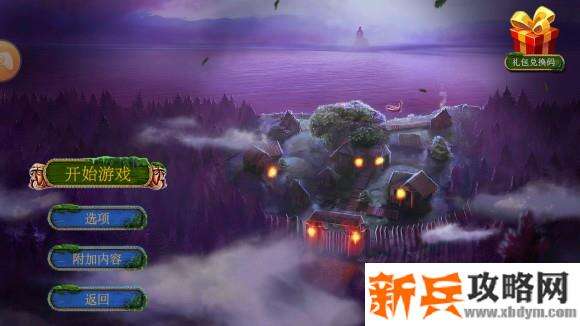 密室逃脱16神殿遗迹《黄昏1斯拉夫寓言》图文攻略