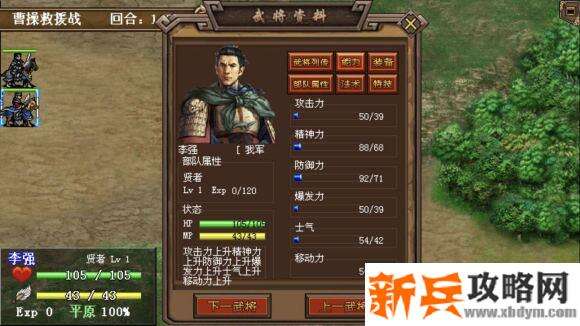 三国风云录攻略