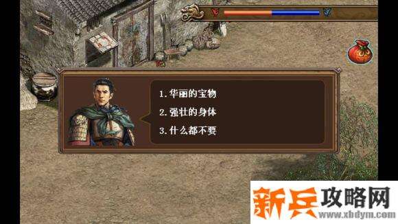 三国风云录攻略