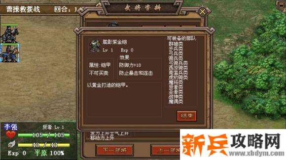 三国风云录攻略