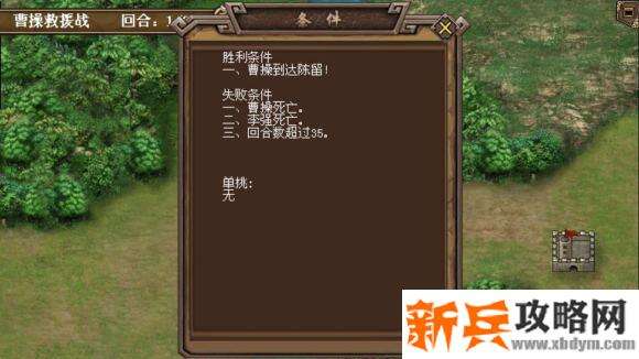 三国风云录攻略