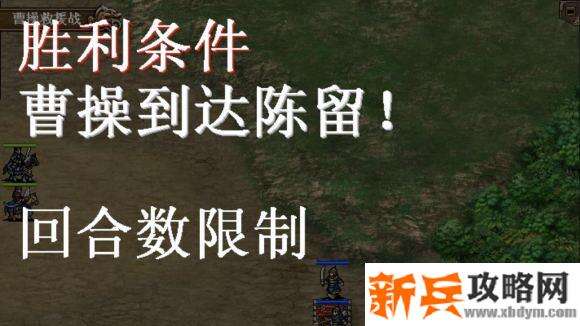 三国风云录攻略