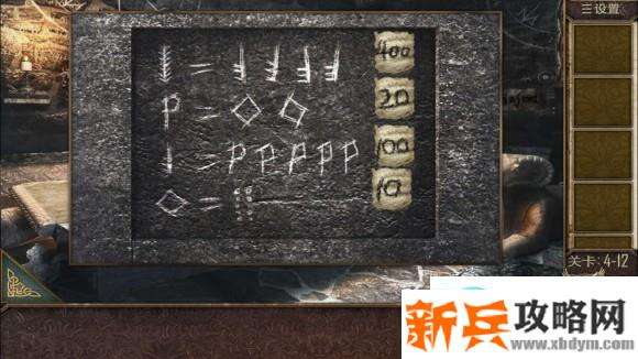 密室逃脱越狱100个房间之四第12关攻略
