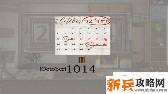 密室逃脱越狱100个房间之四第18关攻略