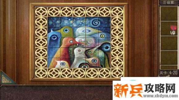 密室逃脱越狱100个房间之四第20关攻略