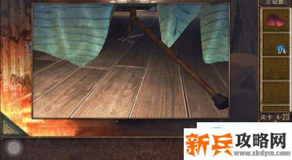 密室逃脱越狱100个房间之四第23关攻略
