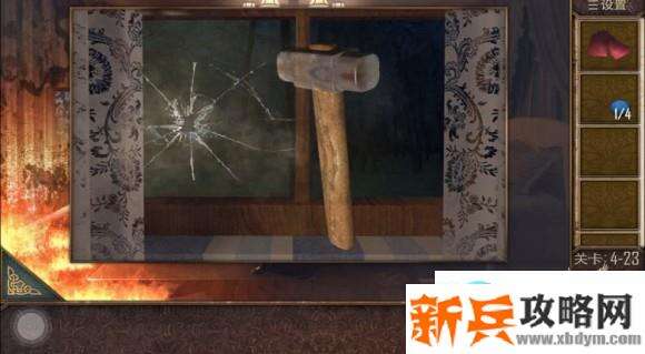 密室逃脱越狱100个房间之四第23关攻略