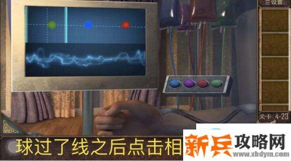 密室逃脱越狱100个房间之四第23关攻略