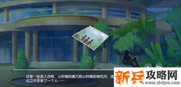 约会大作战手游第五天攻略