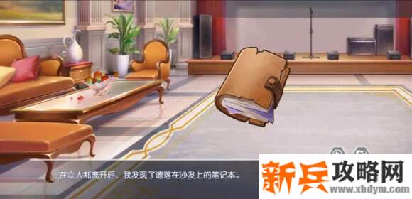 约会大作战手游第五天攻略