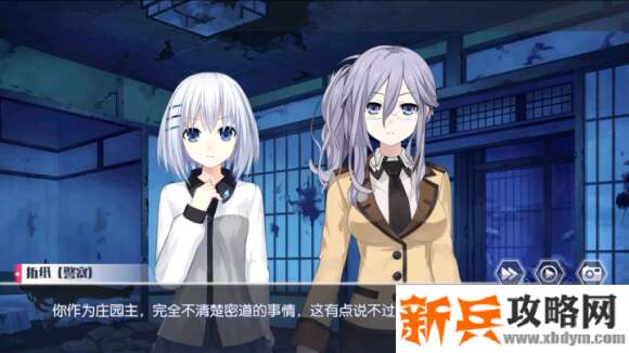 约会大作战手游第五天攻略