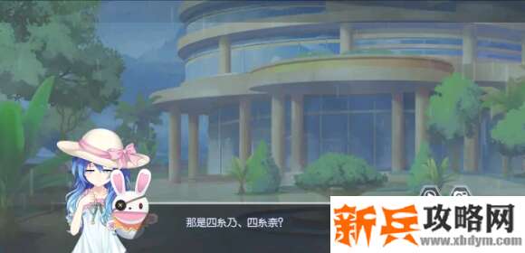 约会大作战手游第五天攻略