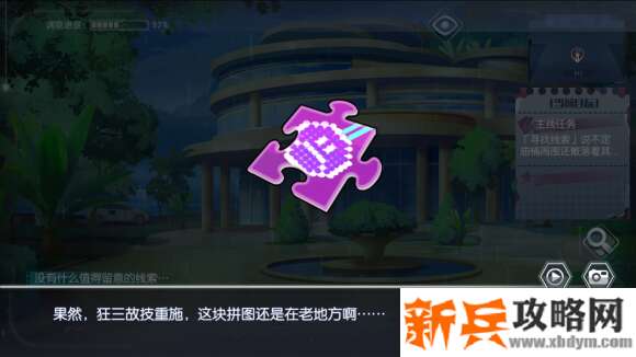 约会大作战手游第四天攻略