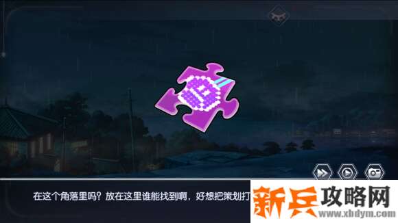 约会大作战手游第四天攻略