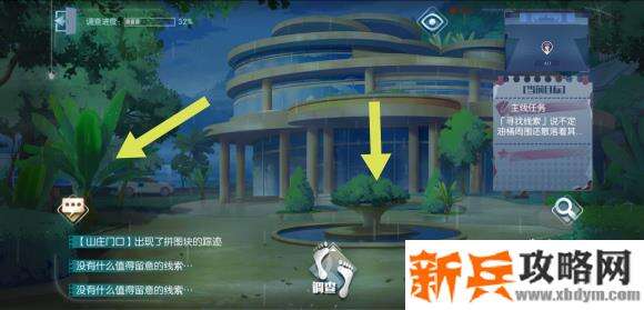 约会大作战手游第四天攻略