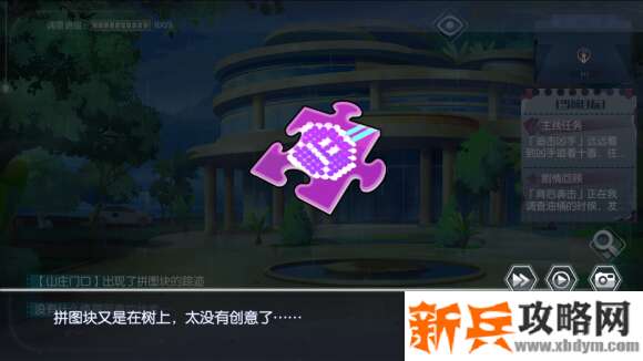 约会大作战手游第四天攻略