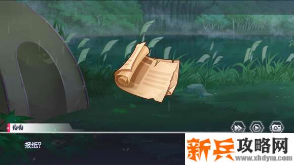 约会大作战手游第四天攻略