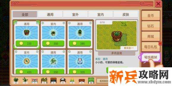 奶牛镇的小时光怎么装修房子？