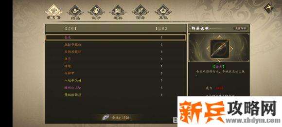 下一站江湖纯阳剑仙攻略