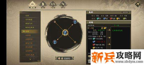 下一站江湖纯阳剑仙攻略